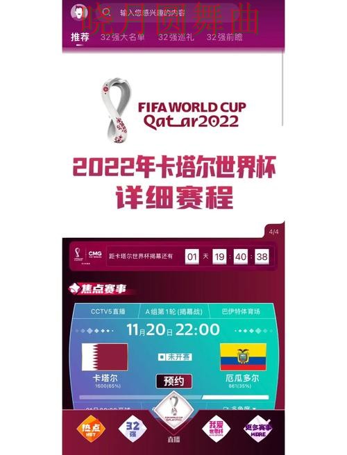 世界杯买球app荷兰比赛数据怎么看更直观