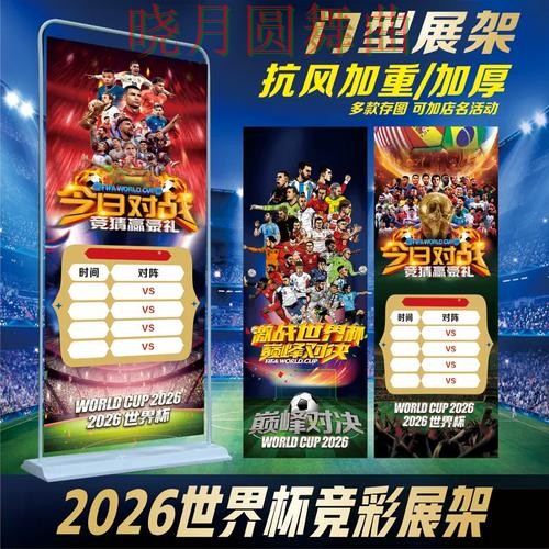 世界杯投注网站推荐排行是否值得参考详细解析